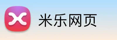 米乐网页 Logo